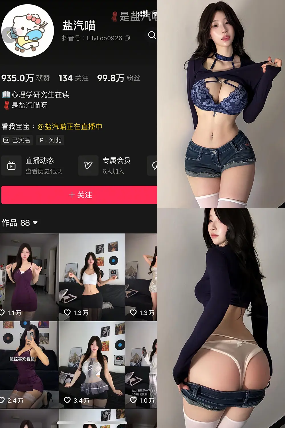 抖音 盐气喵 秘语空间 NO.010期 [16P1V]-微密部落