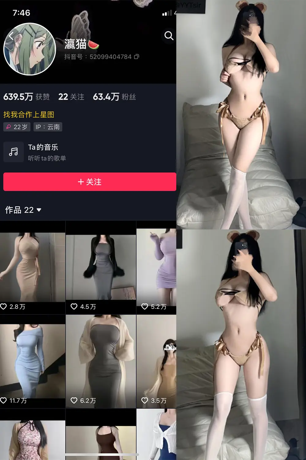 抖音 瀛猫 微密圈 NO.034期 [41P5V]最新至：2024.2.18-微密部落