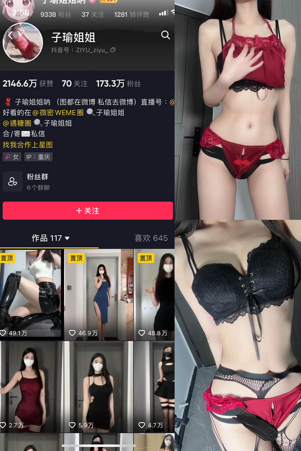 抖音 子瑜姐姐 微密圈 NO.010期 [60P]-微密部落