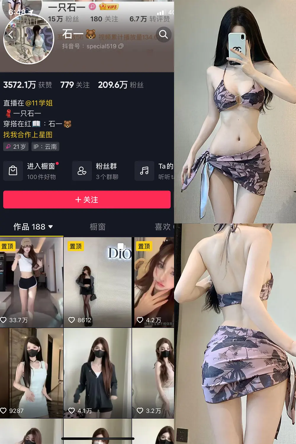 抖音 石一 微密圈 NO.027期 [20P]最新至：2023.12.26-微密部落