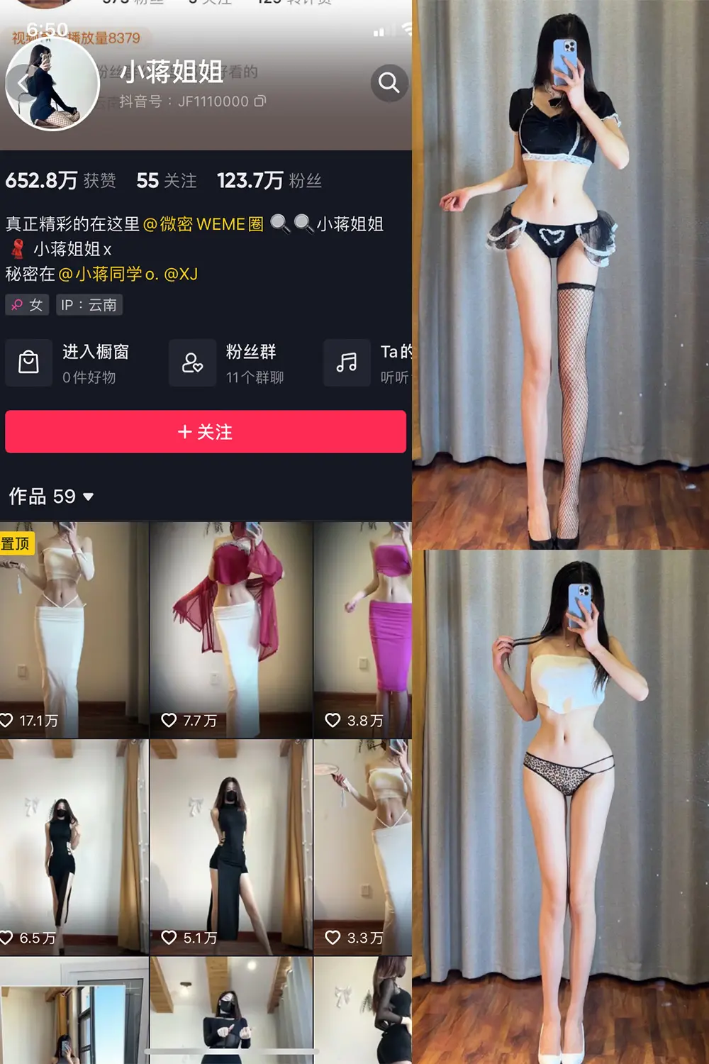 抖音 小蒋姐姐 微密圈 NO.040期 [16P]-微密部落