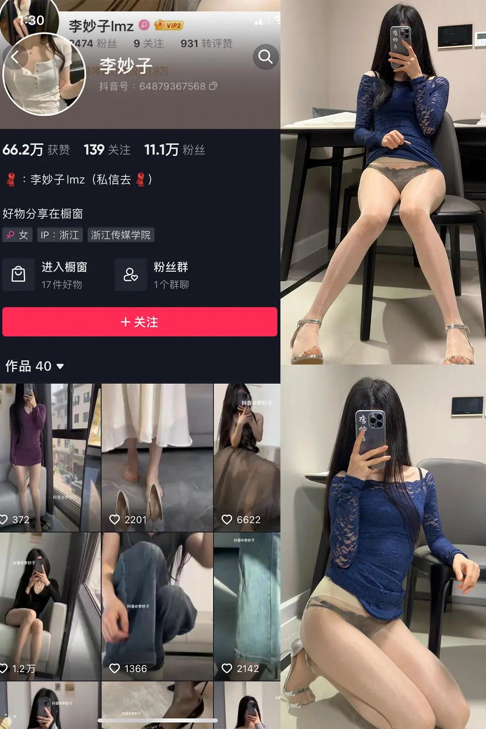 抖音 李妙子 微密圈 NO.070期 [26P]最新至：2023.10.16-微密部落