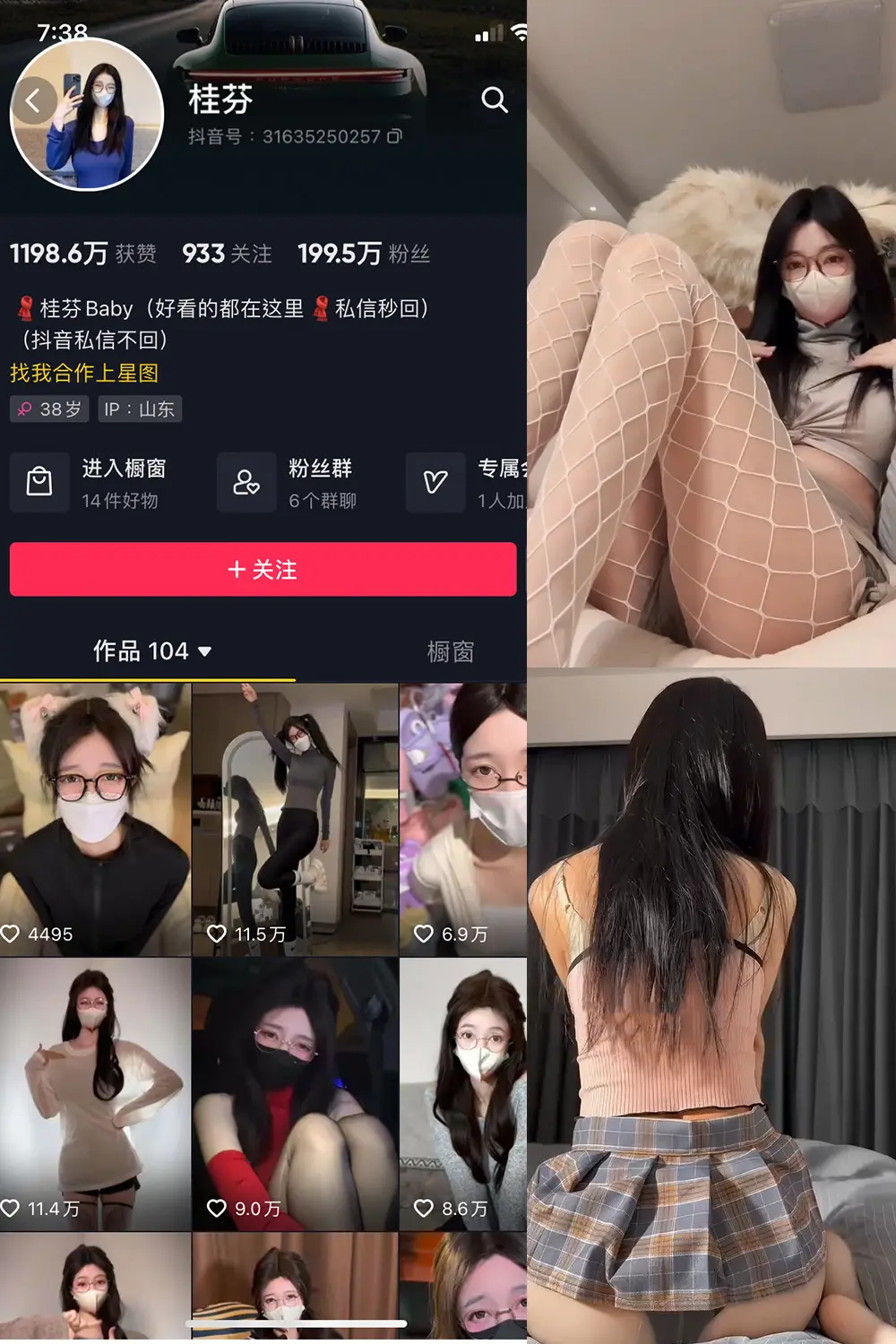 抖音 桂芬坐拍 微密圈 视频 NO.014期 [7V]-微密部落