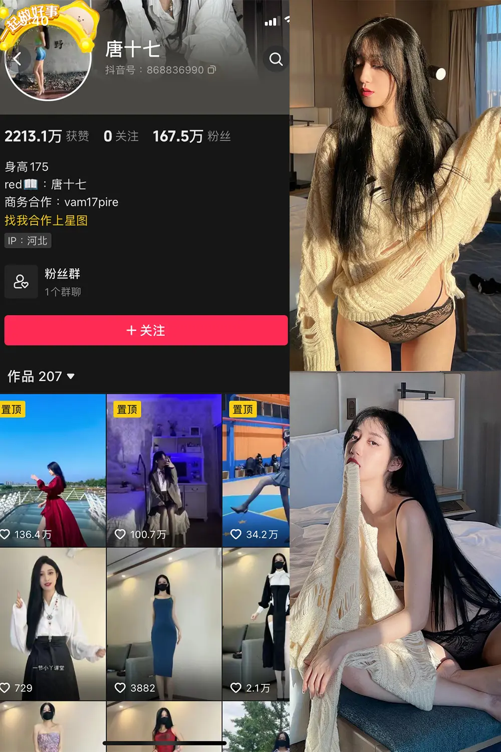 抖音 唐十七 微密圈 NO.012期 [15P]-微密部落