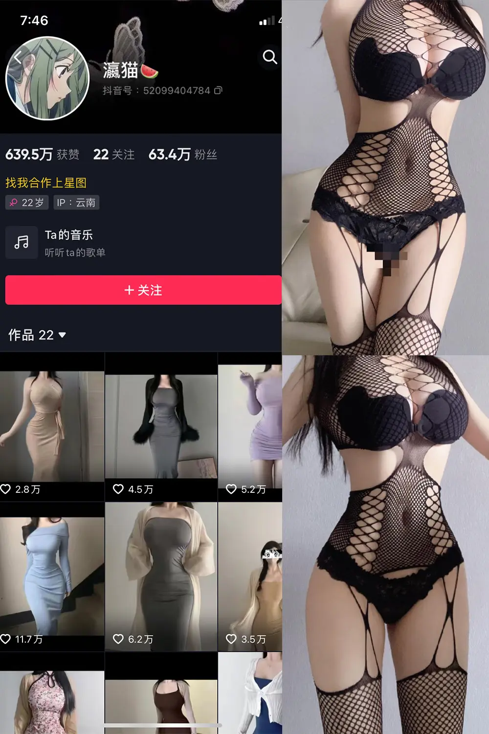 抖音 瀛猫 微密圈 NO.022期 [6P]最新至：2023.10.30-微密部落