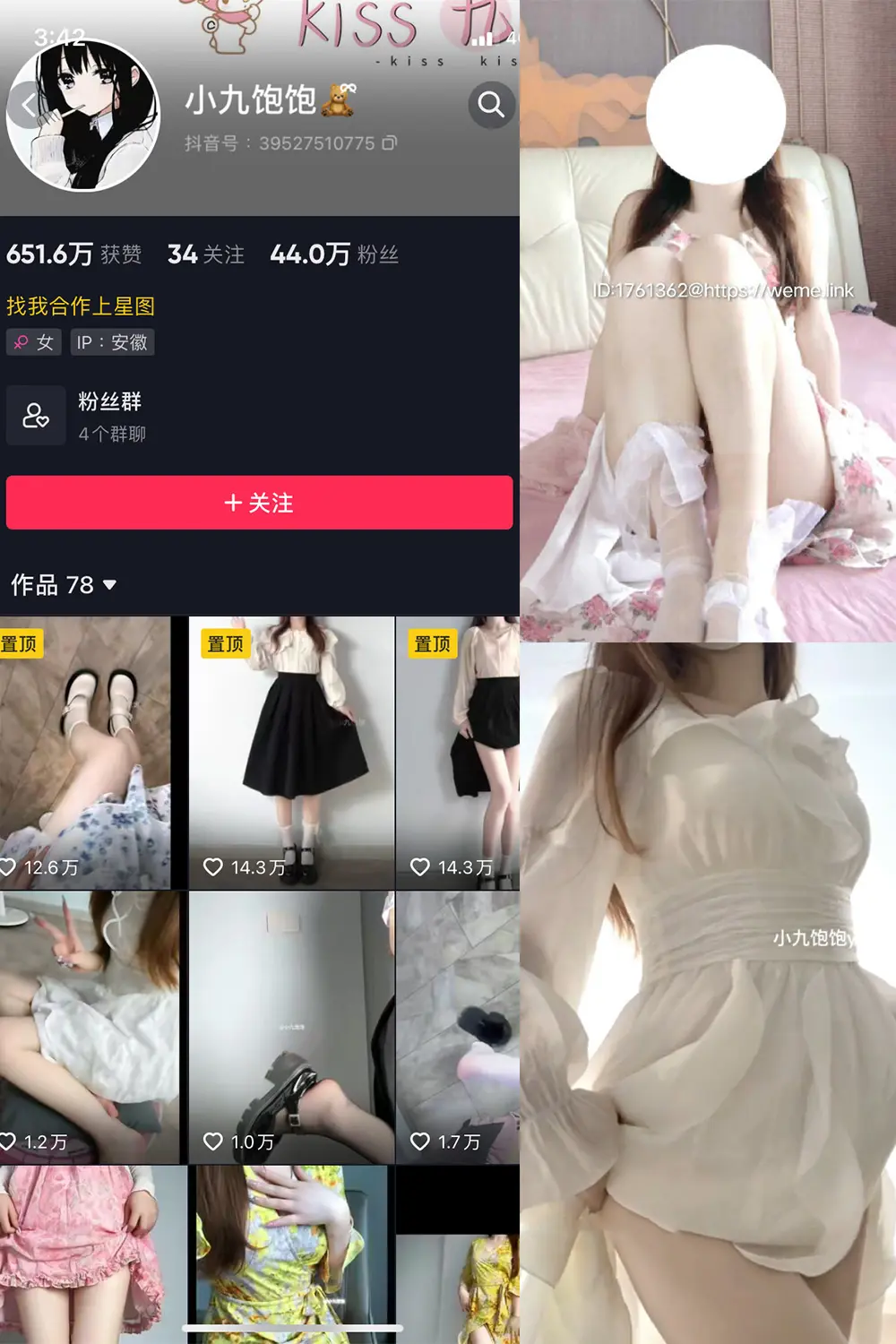 抖音 小九饱饱 微密圈 NO.001期 [21P18V]-微密部落