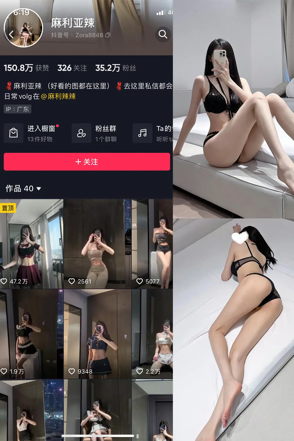 抖音 麻利亚辣 微密圈 NO.073期 [37P]最新至：2024.6.23-微密部落