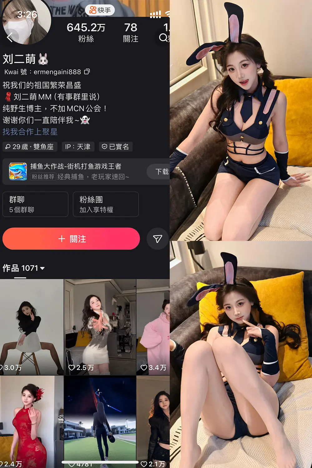 快手 刘二萌 圈子 NO.015期 [15P]最新至：2025.3.23-微密部落