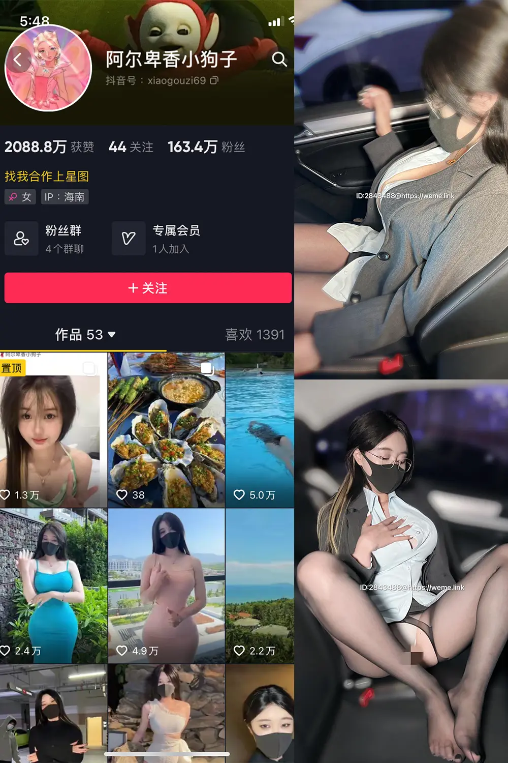 抖音 阿尔卑香小狗子 微密圈 NO.007期 [15P]最新至：2023.6.13-微密部落