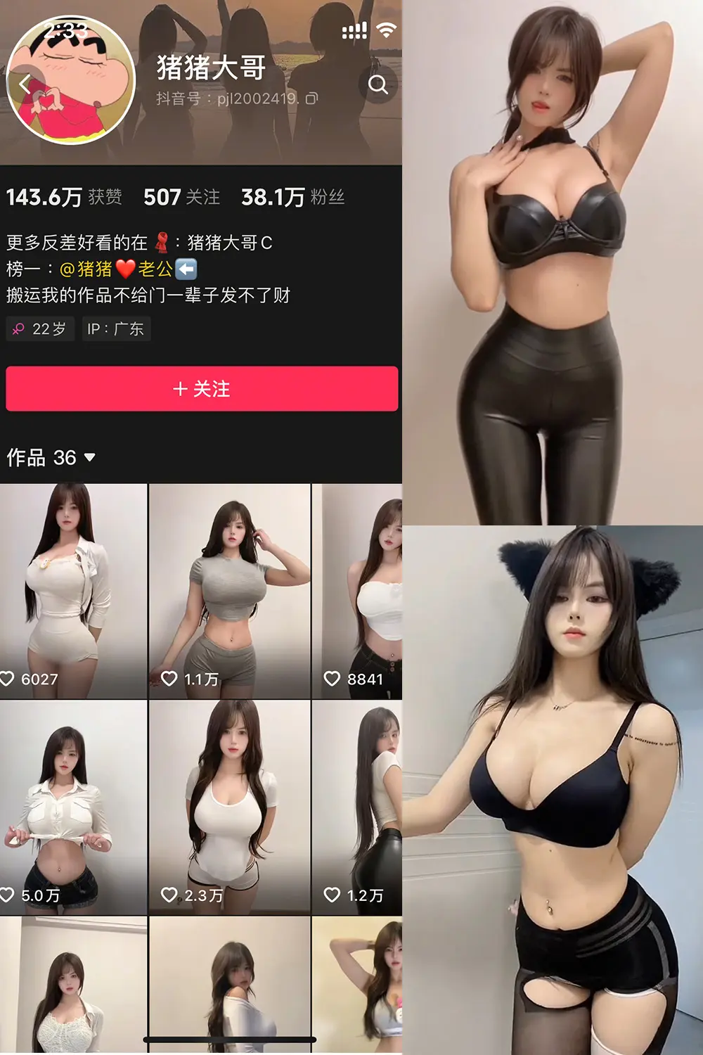 抖音 猪猪大哥 微密圈 NO.002期 [6P24V]-微密部落