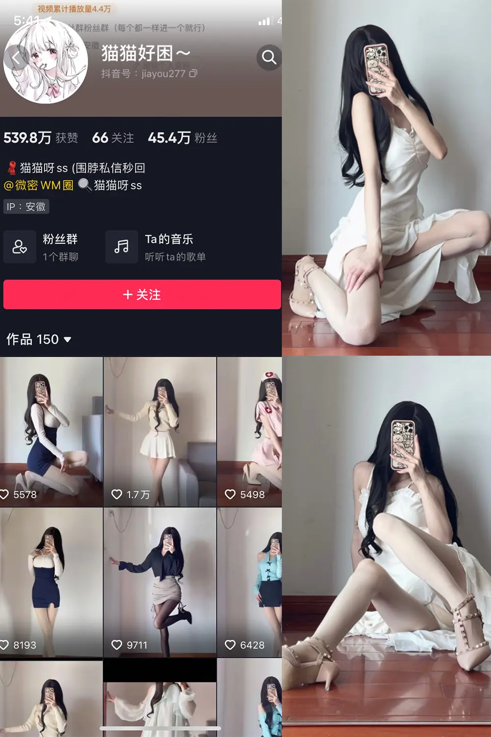 抖音 猫猫好困 微密圈 NO.024期 [9P]最新至：2023.6.18-微密部落