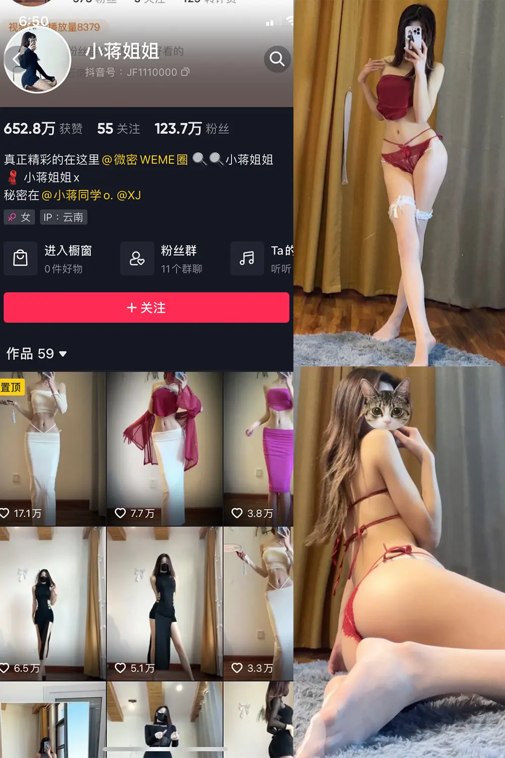 抖音 小蒋姐姐 微密圈 NO.061期 [24P1V]最新至：2024.6.13-微密部落