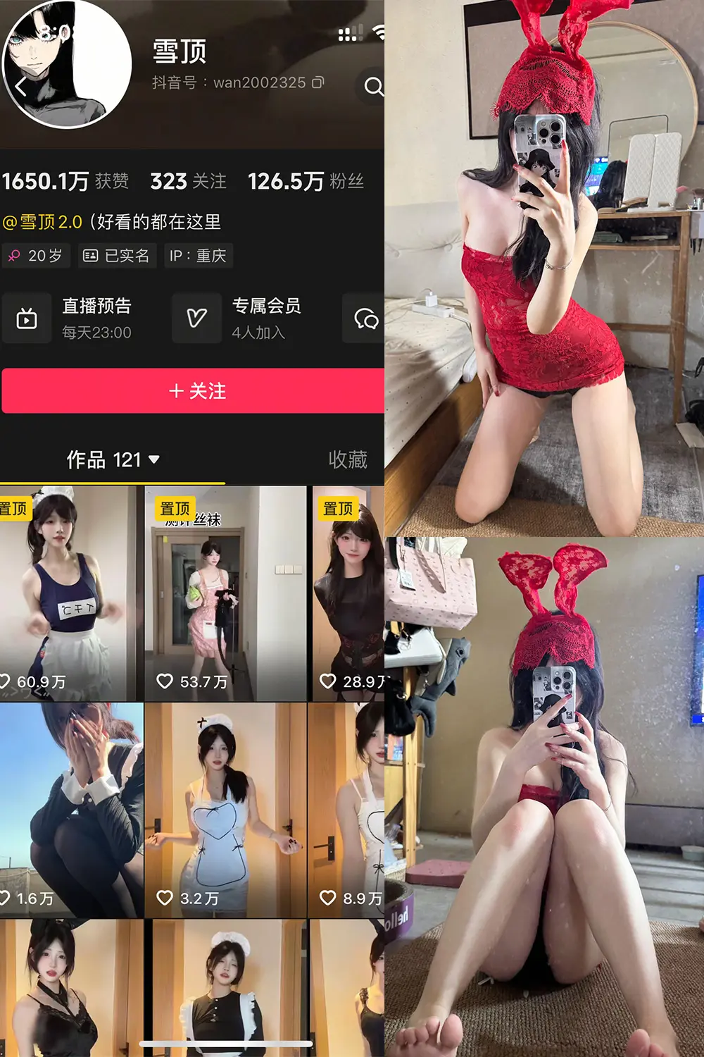 抖音 雪顶 岛遇 NO.006期 [9P]最新至：2025.8.1-微密部落