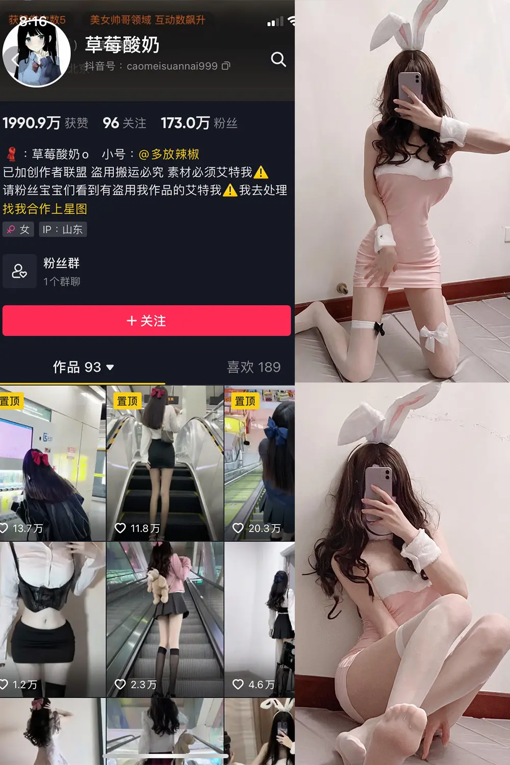 抖音 草莓酸奶 微密圈 NO.014期 [45P]-微密部落