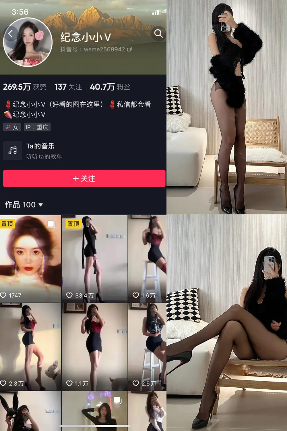 抖音 纪念小小V 微密圈 NO.010期 [9P2V]最新至：2023.11.22-微密部落