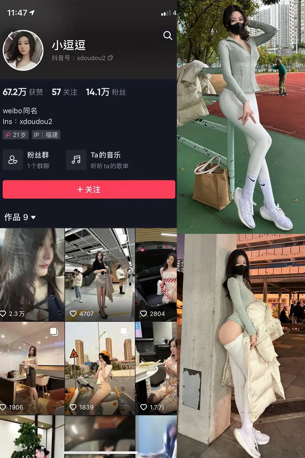 抖音 小逗逗 微密圈 NO.005期 [42P]-微密部落