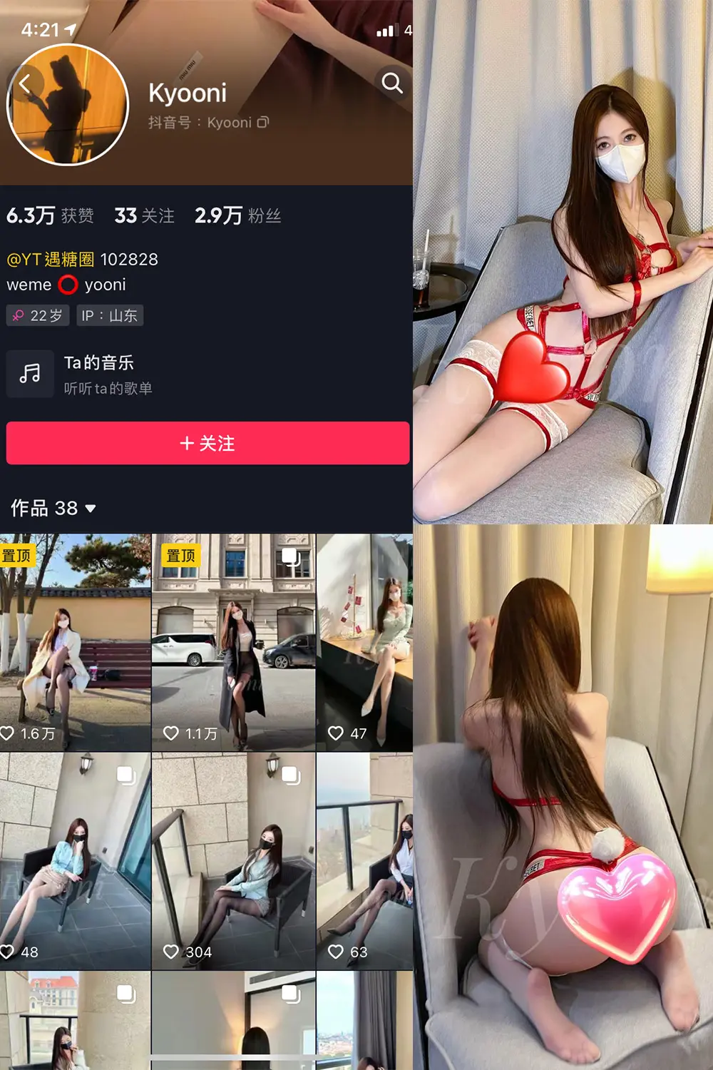 抖音 Yooni有你喵 微密圈 NO.001-021期 最新至：2023.9.28-微密部落