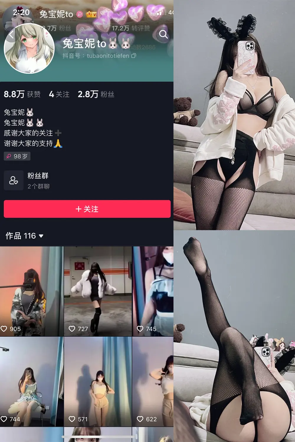 抖音 兔宝妮to 微密圈 NO.007期 [35P1V]-微密部落