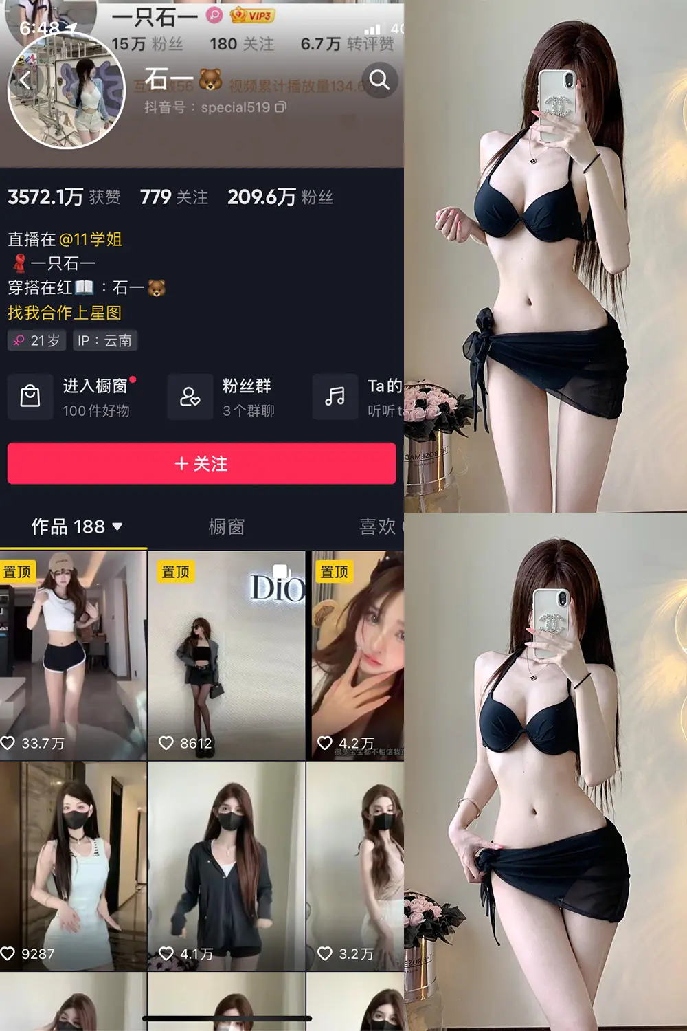 抖音 石一 微密圈 NO.010期 [7P]最新至：2023.7.21-微密部落