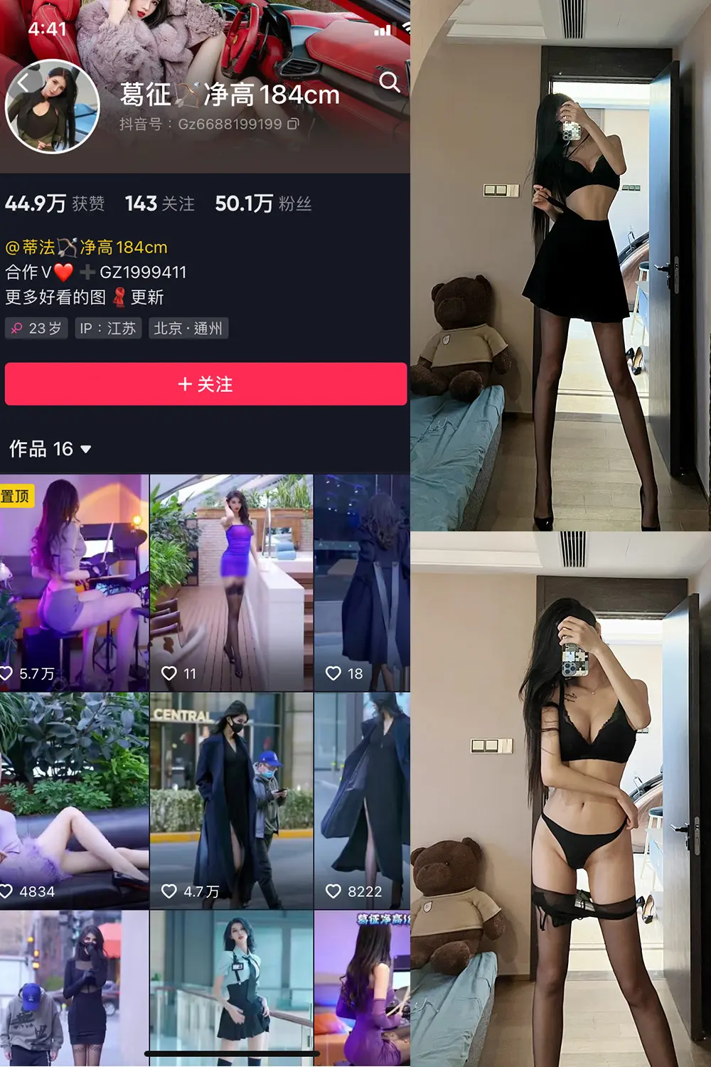 抖音 葛征 微密圈 NO.021期 [19P1V]-微密部落