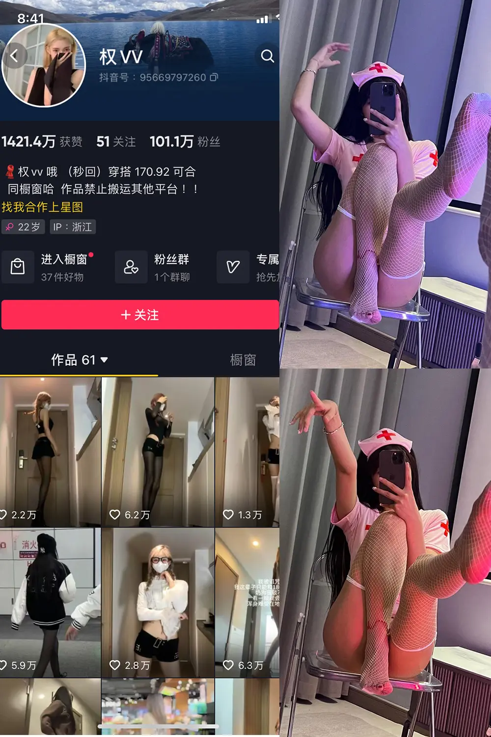 抖音 权vvv 微密圈 NO.015期 [6P9V]最新至：2023.9.19-微密部落