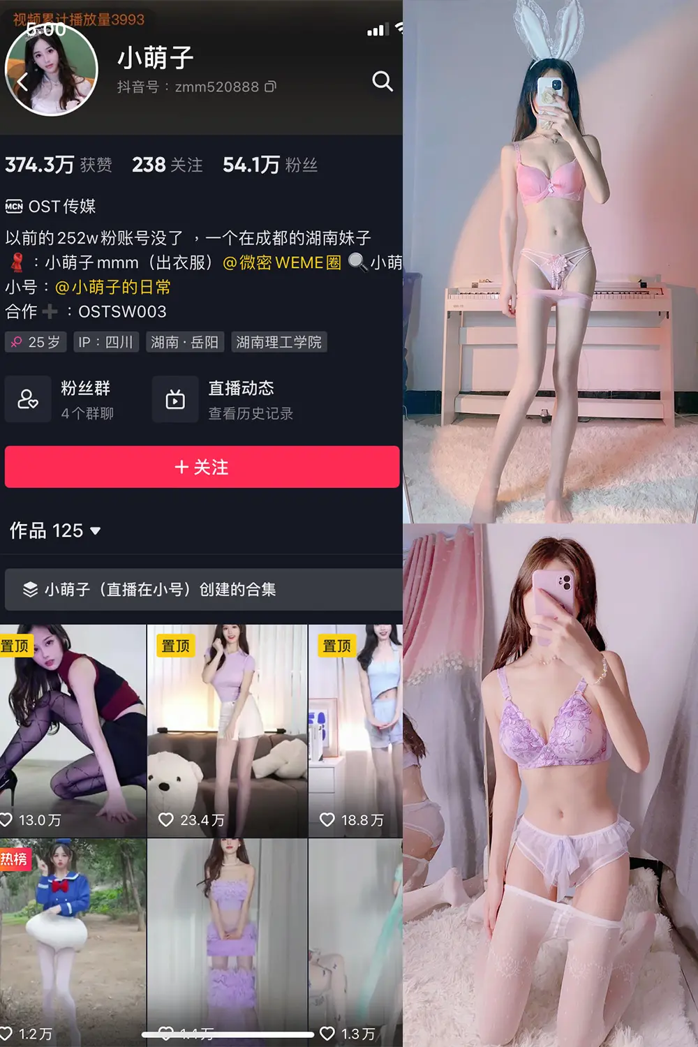 抖音 小萌子 微密圈 NO.004期 [82P]-微密部落