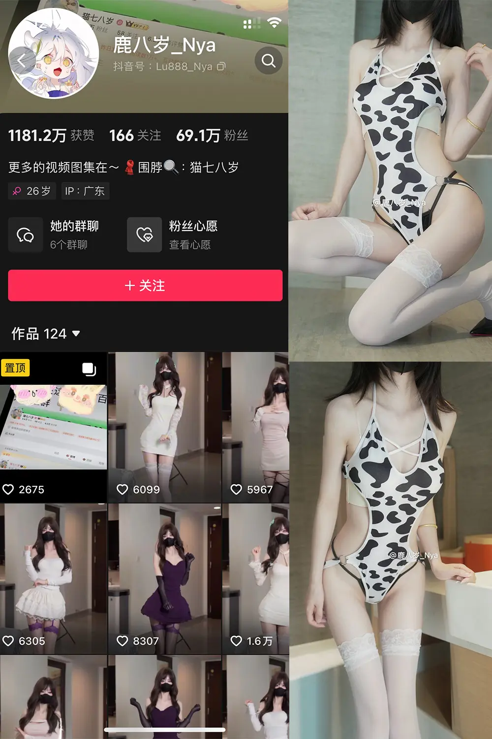 抖音 鹿八岁 微密圈 NO.056期 [13P]最新至：2024.12.17-微密部落