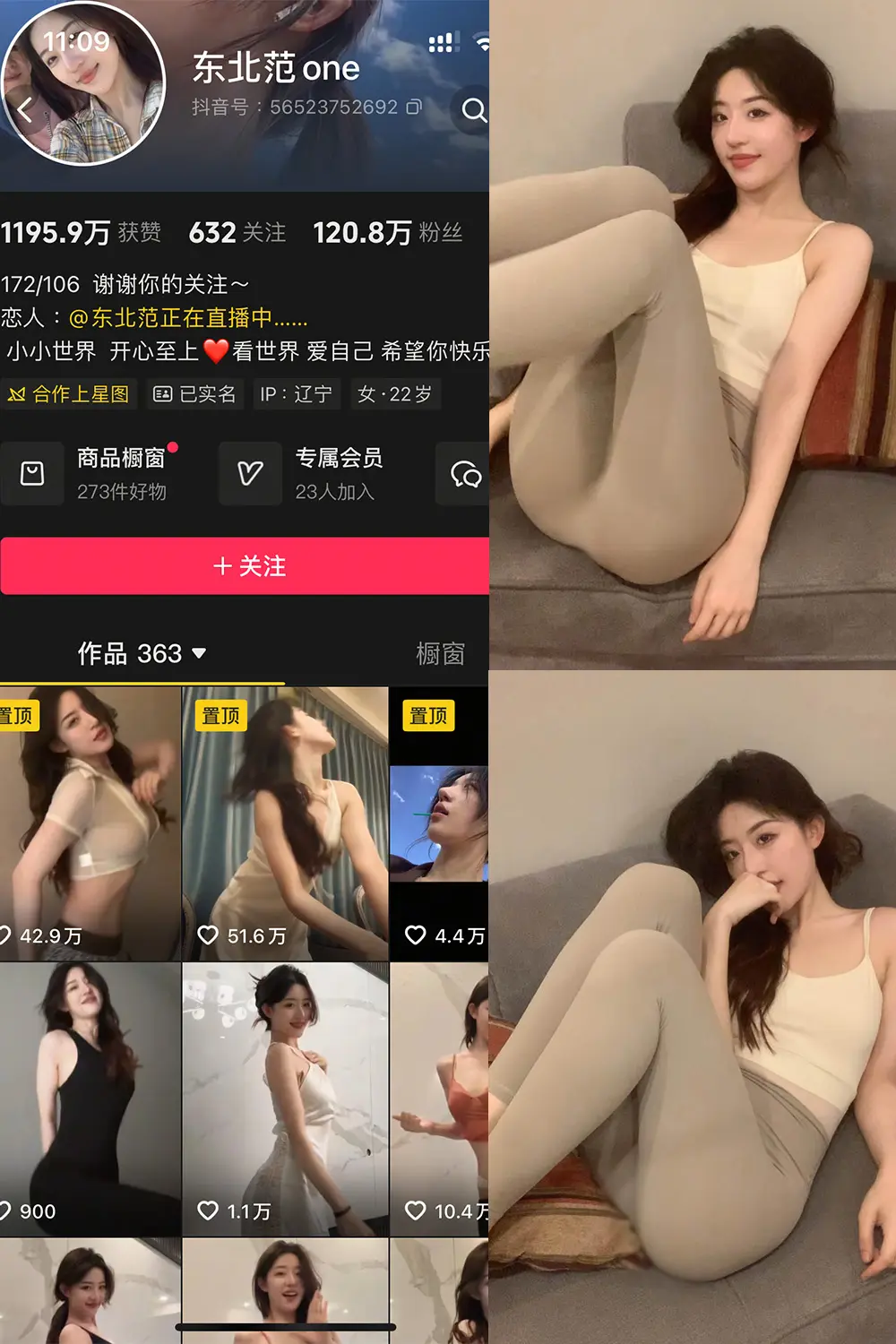 抖音 东北范one 岛遇 NO.002期 [20P10V]最新至：2025.7.13-微密部落