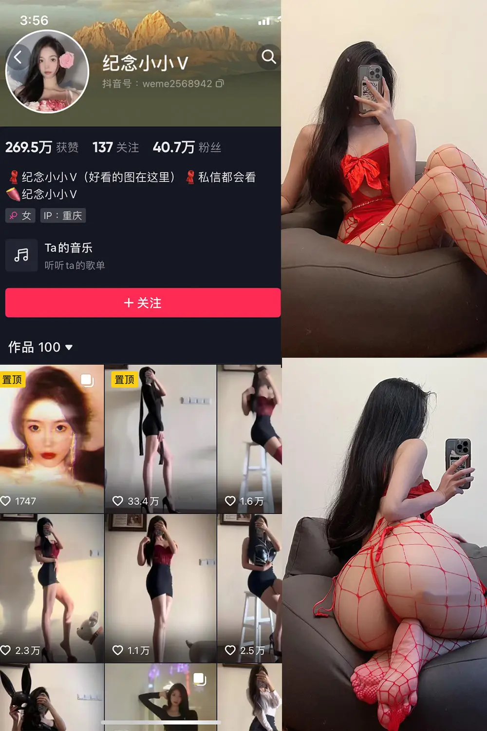 抖音 纪念小小V 微密圈 NO.018期 [20P]最新至：2024.9.28-微密部落