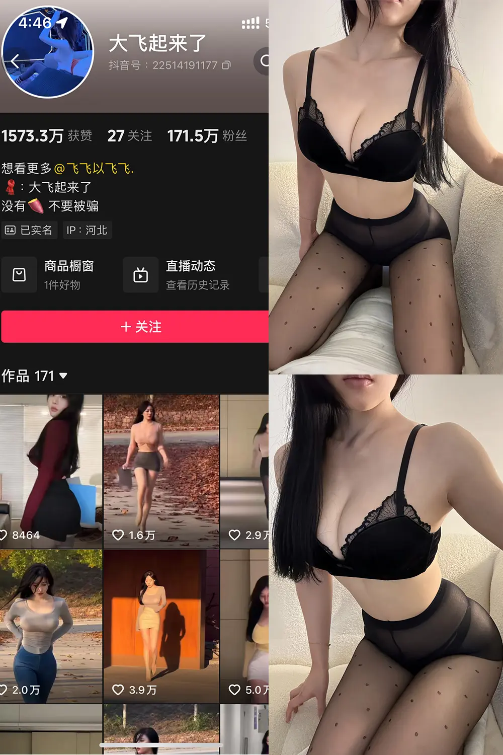 抖音 大飞起来了 微密圈 NO.005期 [70P2V]-微密部落