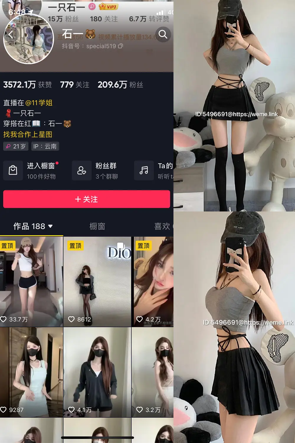 抖音 石一 微密圈 NO.011期 [12P]最新至：2023.7.25-微密部落