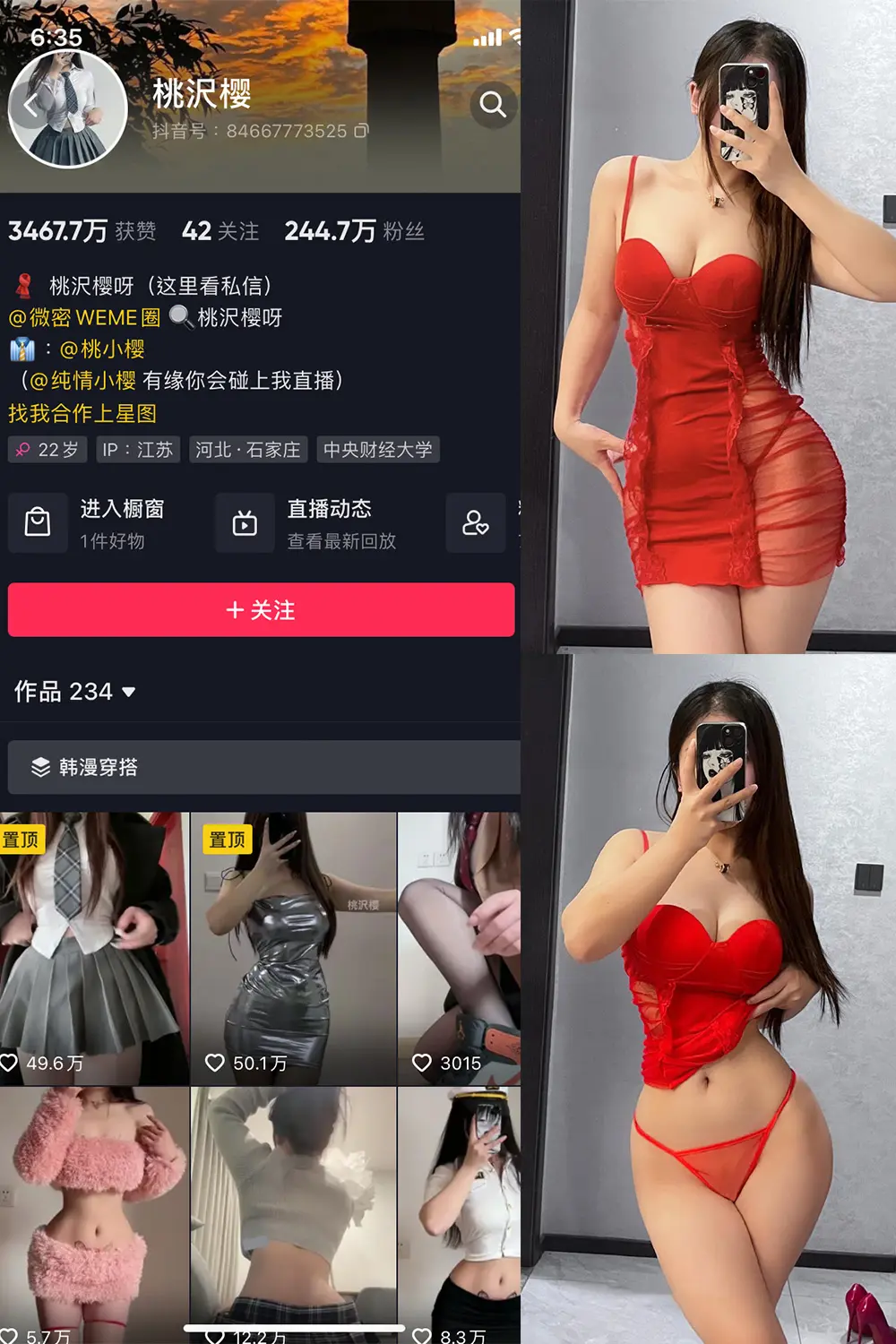 抖音 桃沢樱呀 微密圈 NO.068期 [17P6V]-微密部落