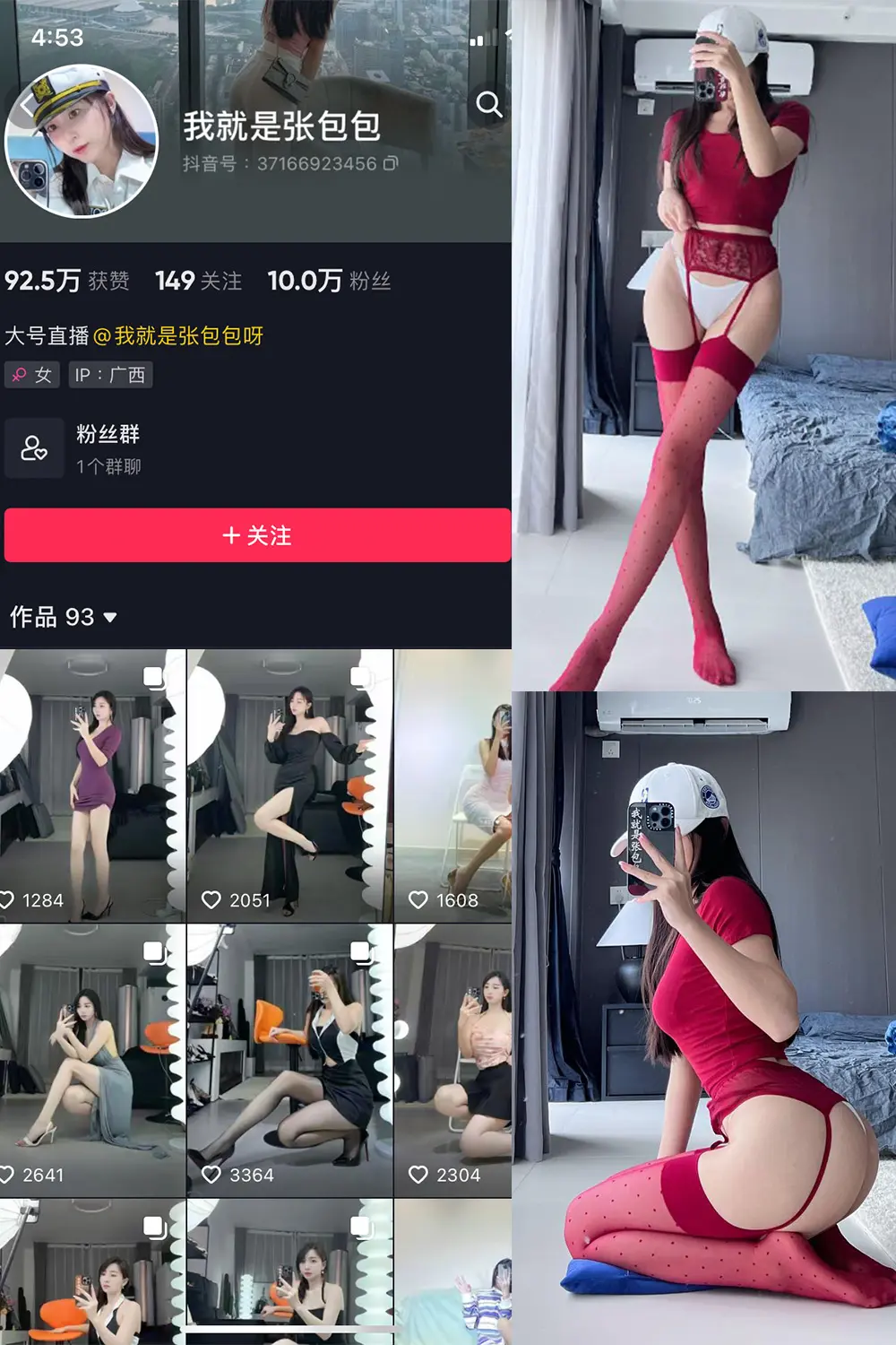 抖音 我就是张包包呀 微密圈 NO.019期 [14P]最新至：2023.9.21-微密部落