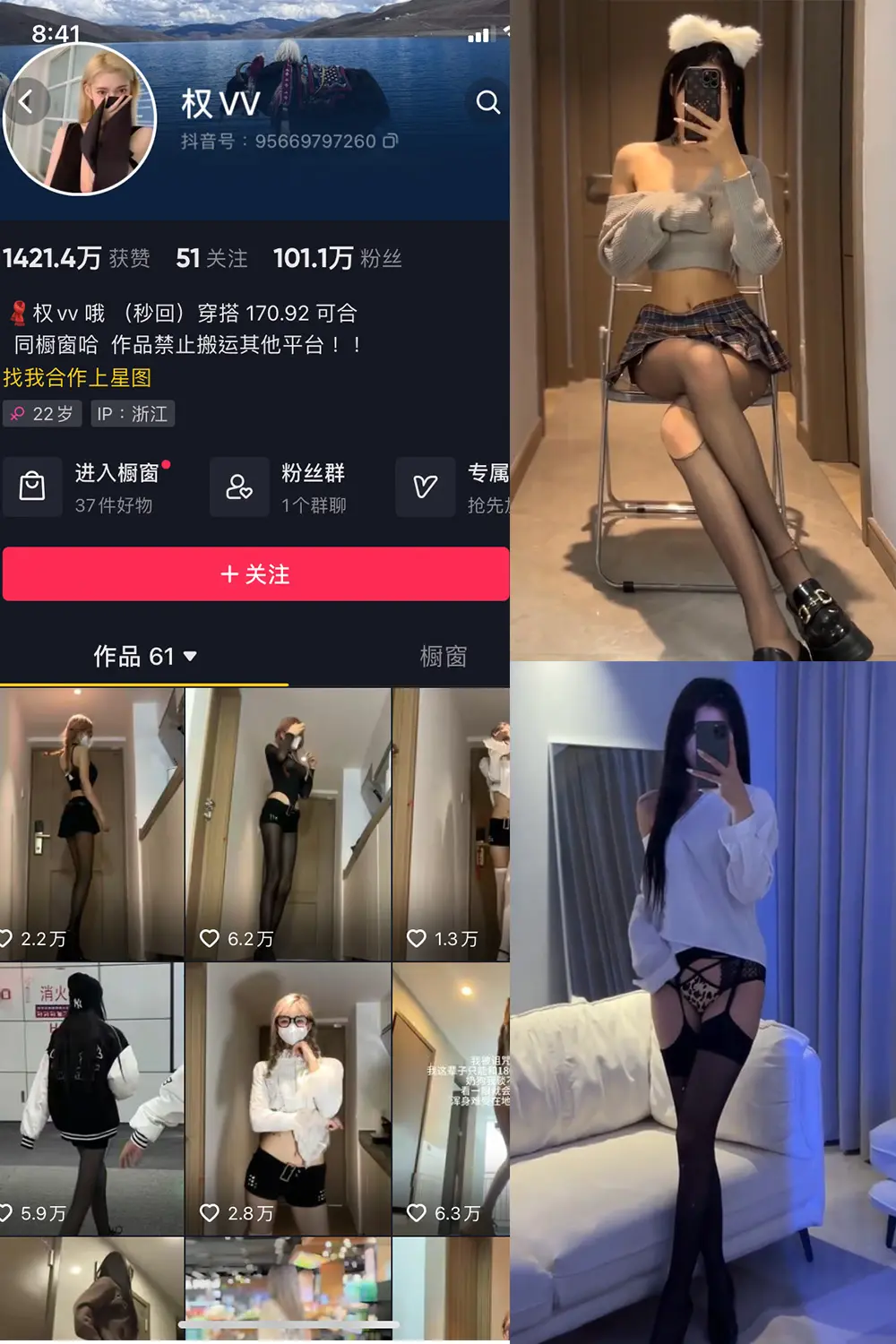 抖音 权vvv 微密圈 NO.007期 [38P30V]-微密部落