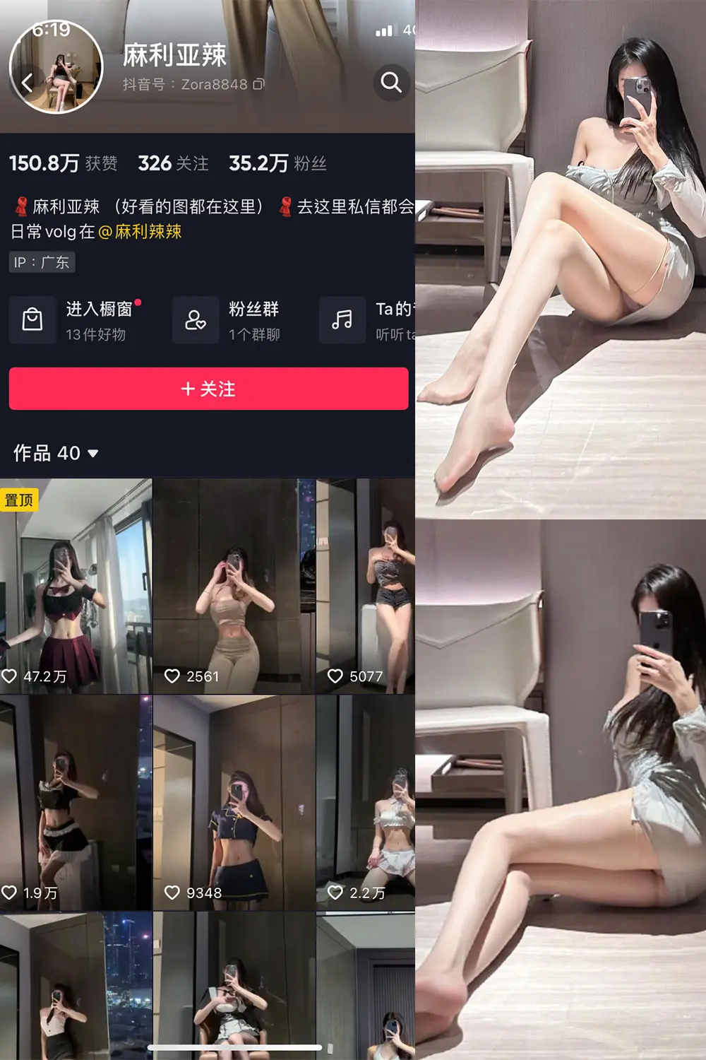 抖音 麻利亚辣 微密圈 NO.064期 [4P1V]最新至：2023.11.01-微密部落