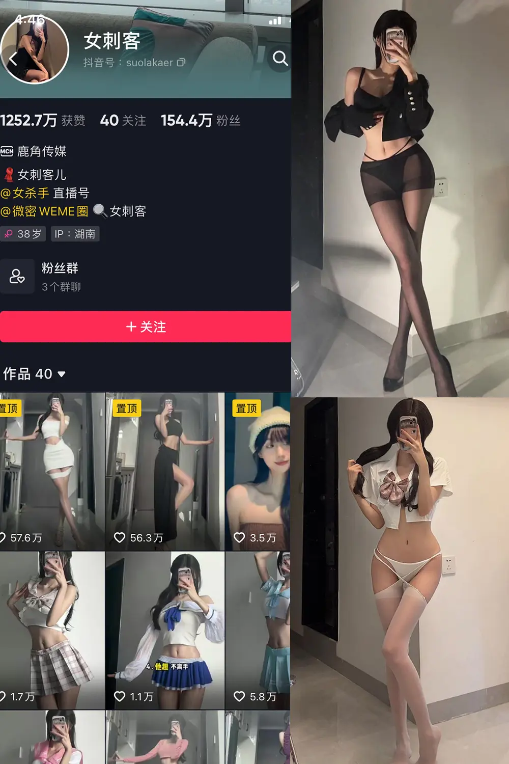 抖音 女刺客 微密圈 NO.003期 [12P]-微密部落