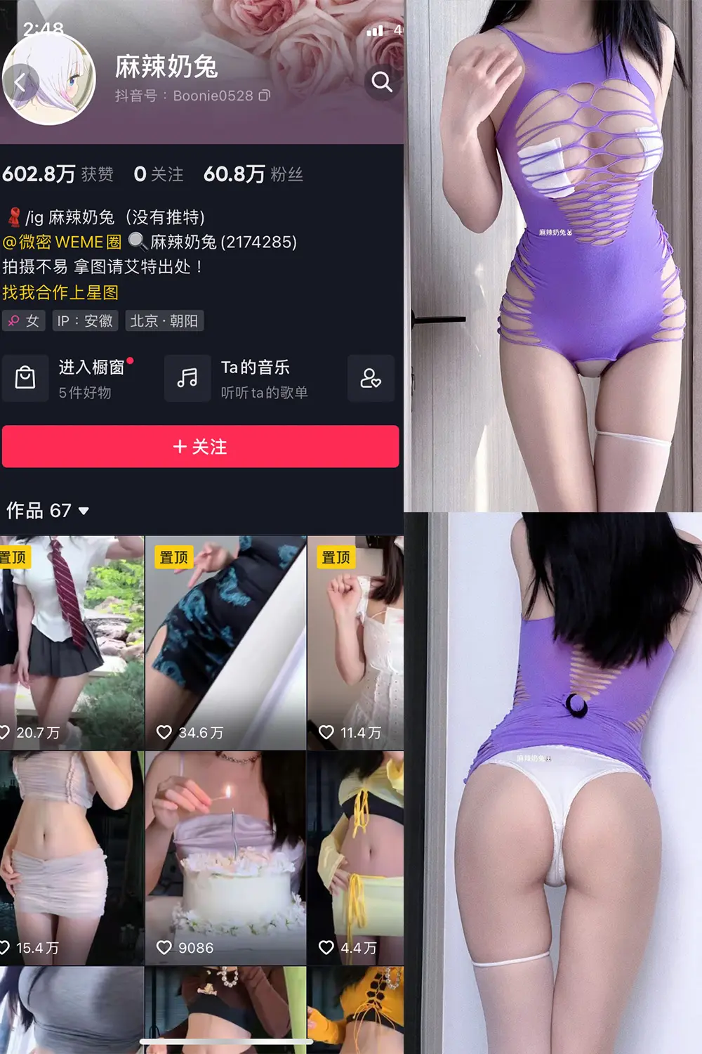 抖音 麻辣奶兔 微密圈 NO.009期 [12P]-微密部落