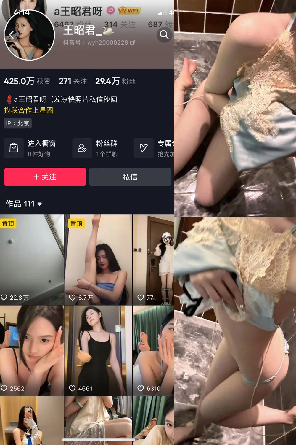 抖音 王昭君 微密圈 NO.006期 [13P7V]-微密部落