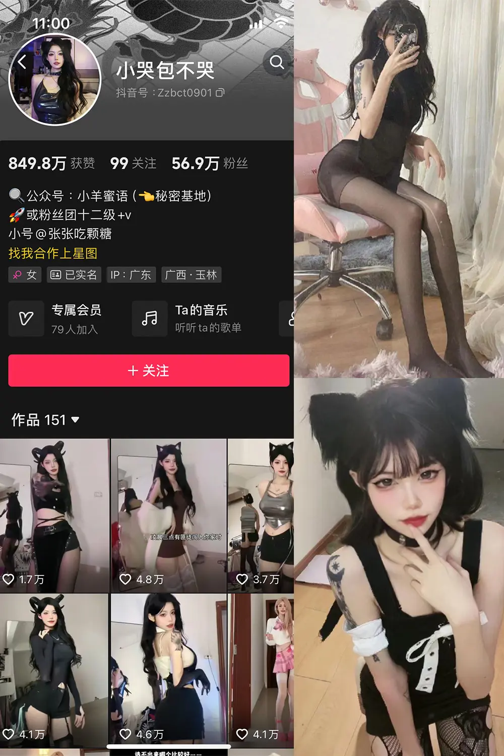 抖音 小哭包不哭 微密圈 NO.001期 [46P11V]-微密部落