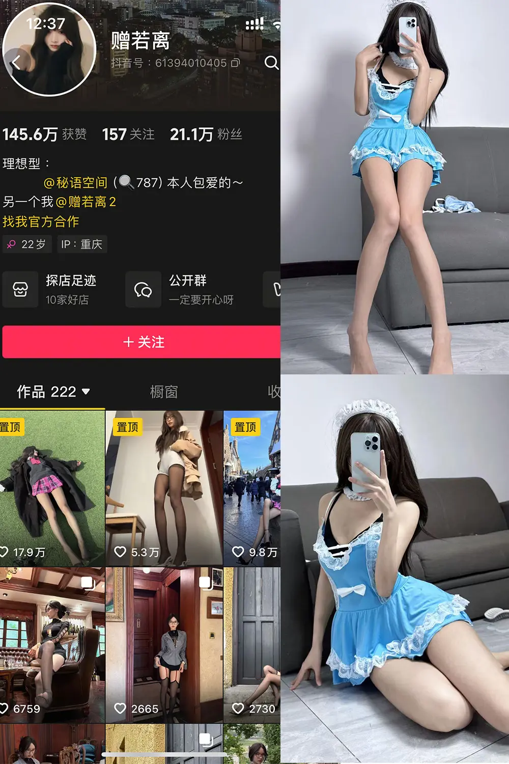 抖音 赠若离 秘语空间 NO.002期 [20P4V]-微密部落