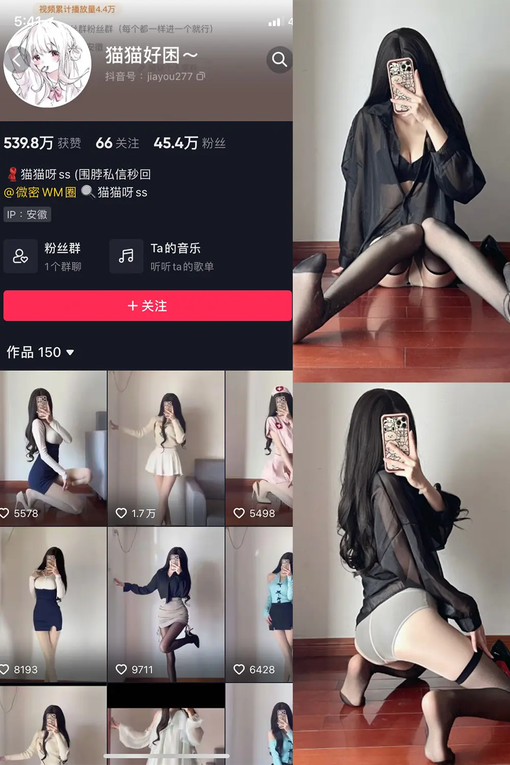 抖音 猫猫好困 微密圈 NO.031期 [22P]最新至：2024.6.2-微密部落