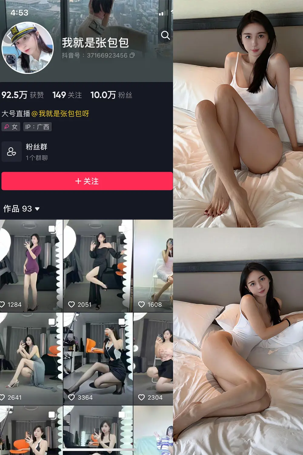 抖音 我就是张包包呀 微密圈 NO.020期 [12P]最新至：2023.10.10-微密部落