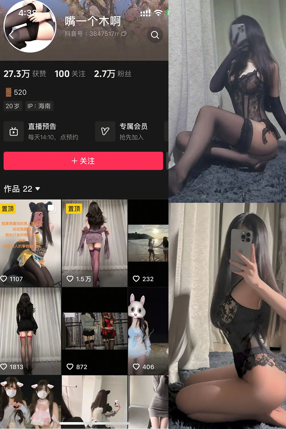 抖音 嘴一个木啊 微密圈 NO.002 [27P]-微密部落