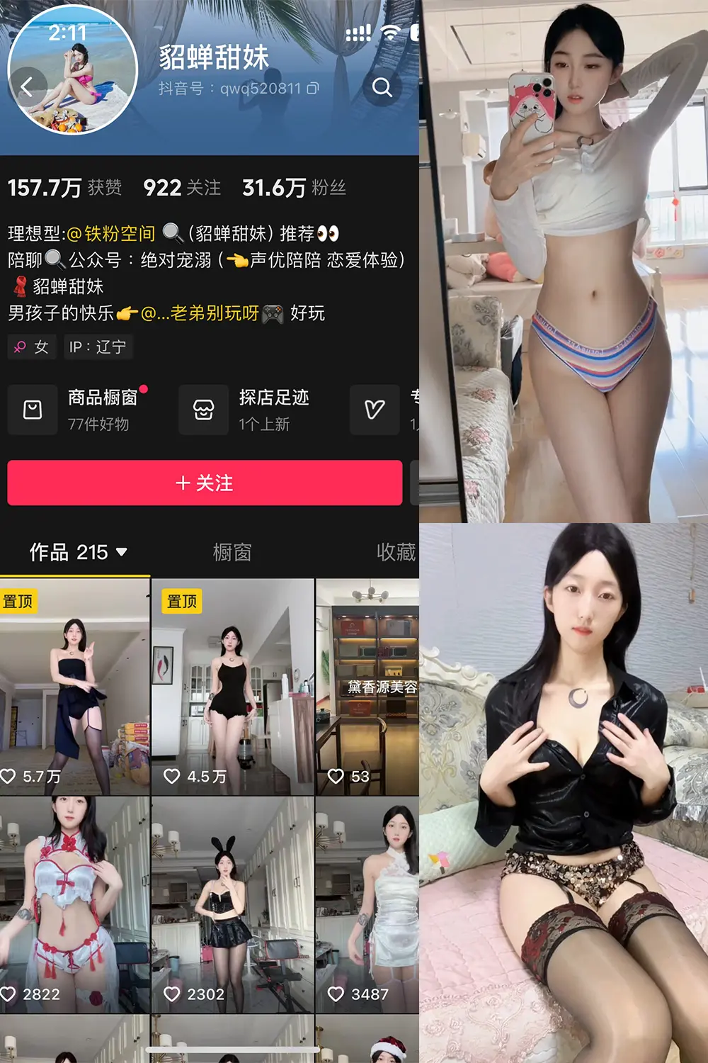 抖音 貂蝉甜妹 微密圈 NO.005期 [8V]最新至：2025.1.17-微密部落