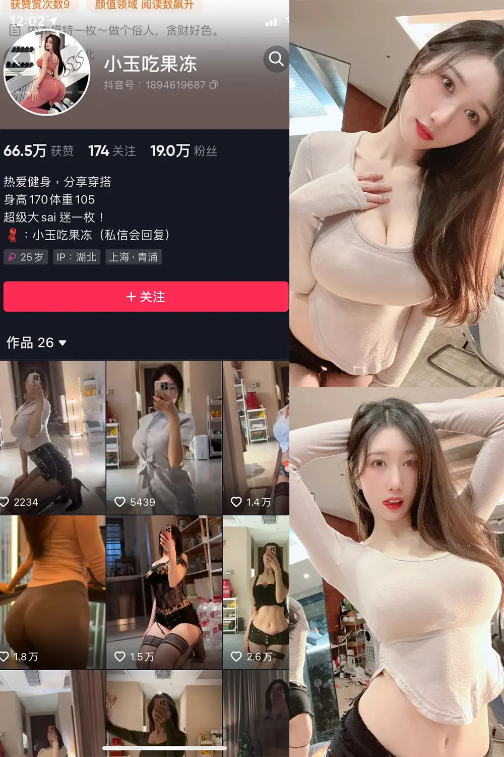 抖音 小玉吃果冻 微密圈 NO.005期 [21P3V]-微密部落