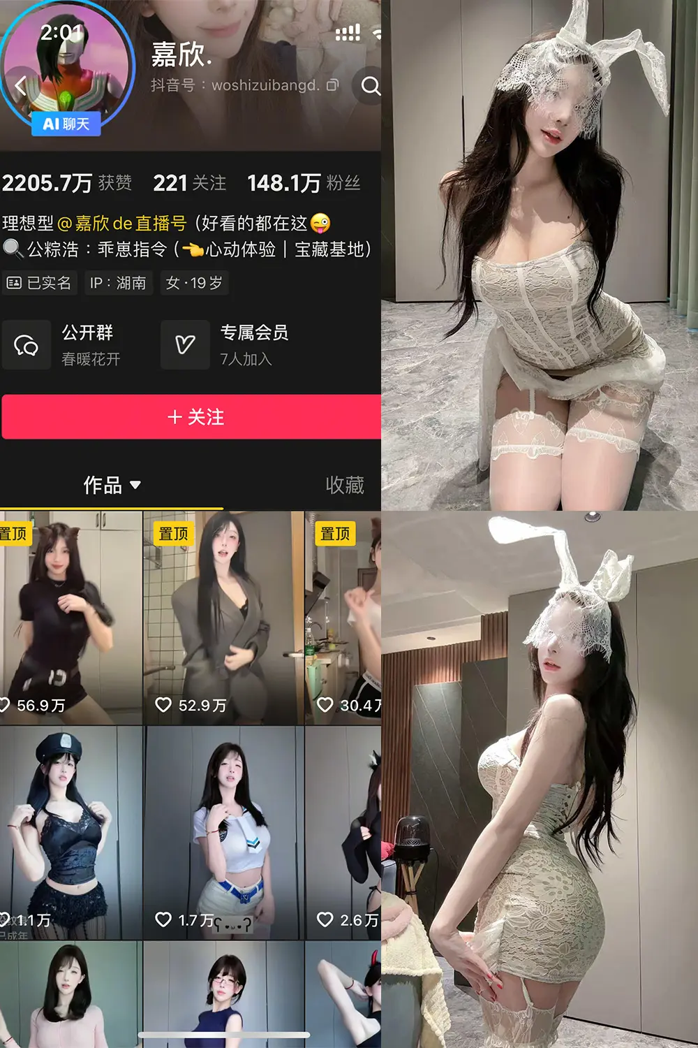 抖音 嘉欣 岛遇 NO.002期 [8P14V]-微密部落