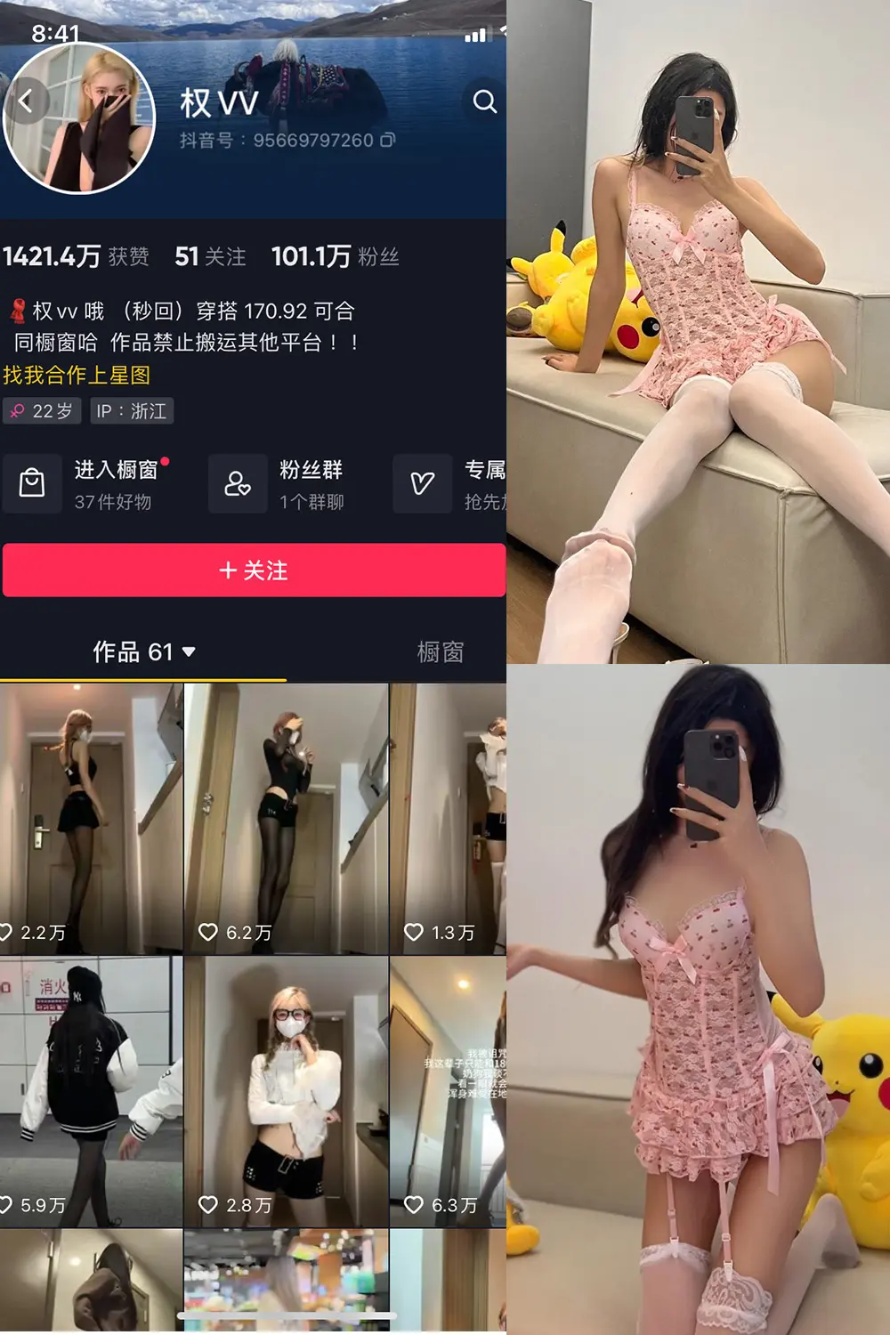 抖音 权vvv 微密圈 NO.019期 [11P10V]最新至：2023.11.12-微密部落