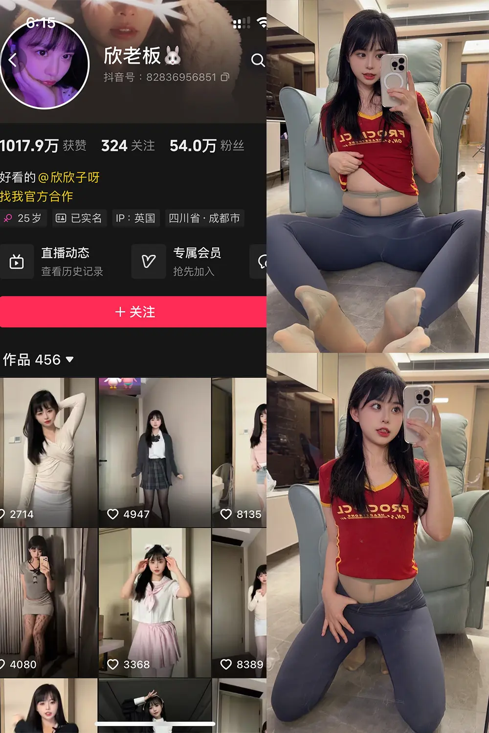 抖音 欣老板 铁粉空间 NO.007期 [22P2V]最新至：2024.10.31-微密部落