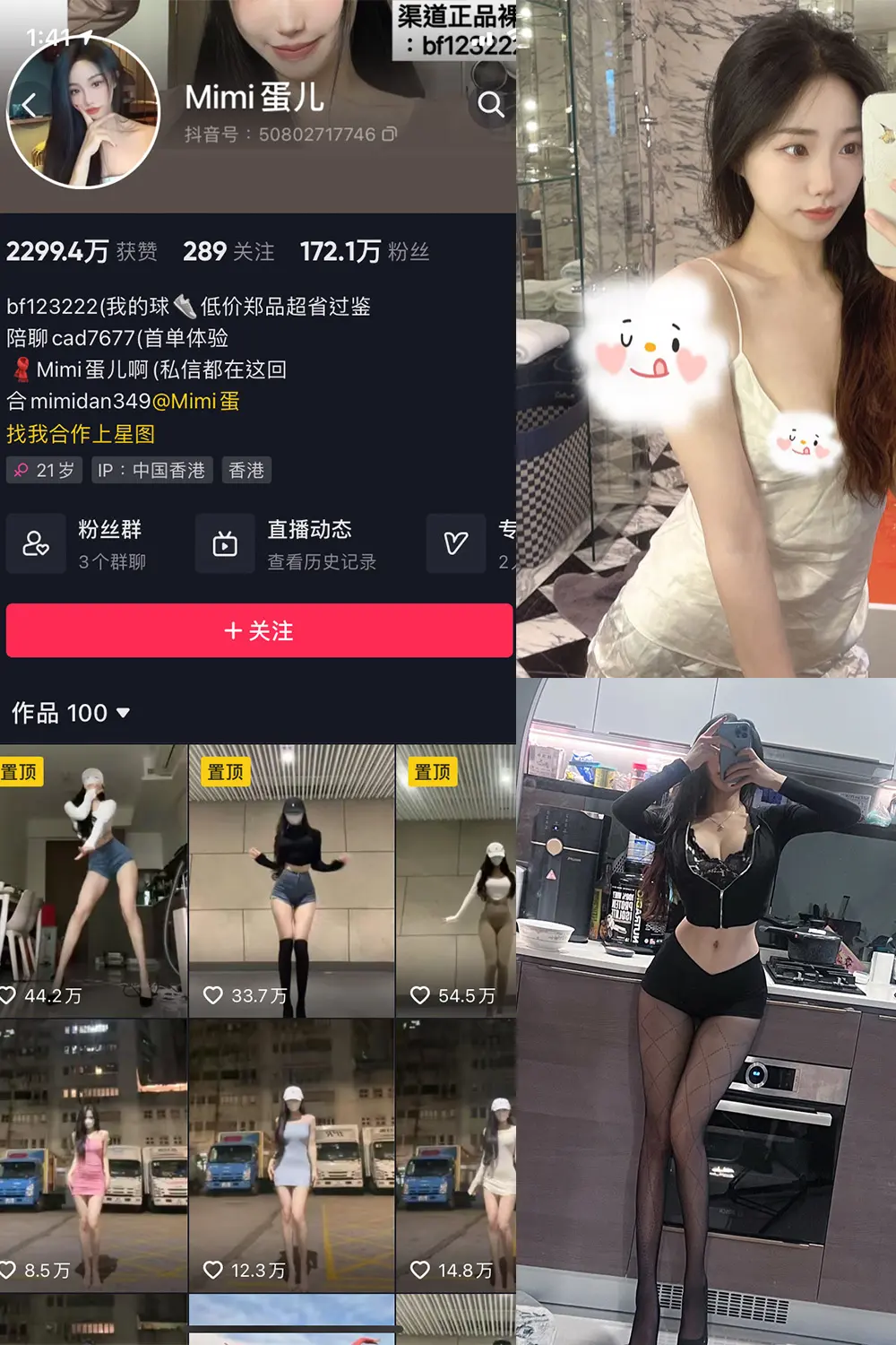 抖音 MImi蛋儿 微密圈 NO.001期 [14P13V]最新至：2023.5.22-微密部落