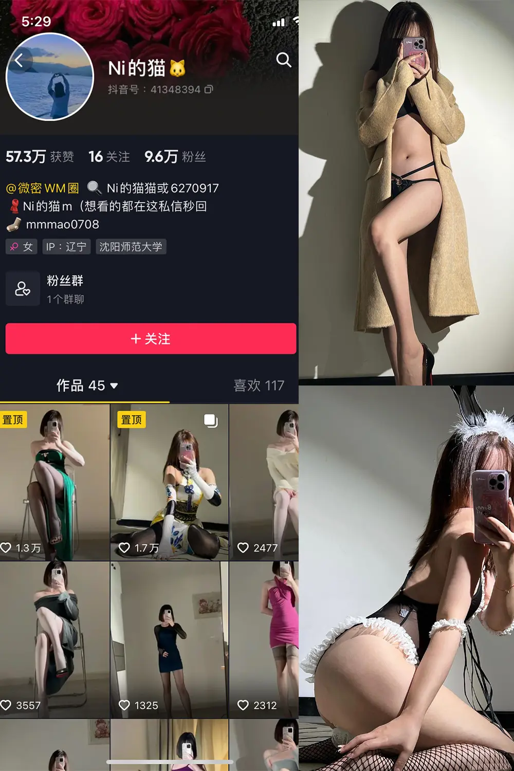 抖音 Ni的猫猫 微密圈 NO.005期 [43P]-微密部落